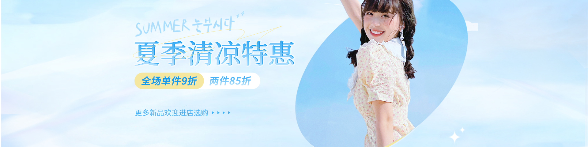 网红女装